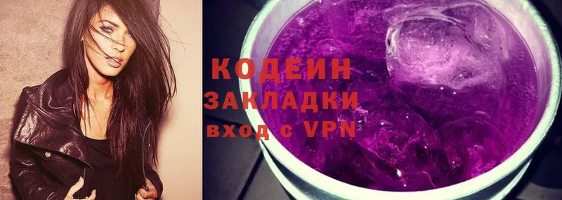 Codein Purple Drank  Краснокамск 