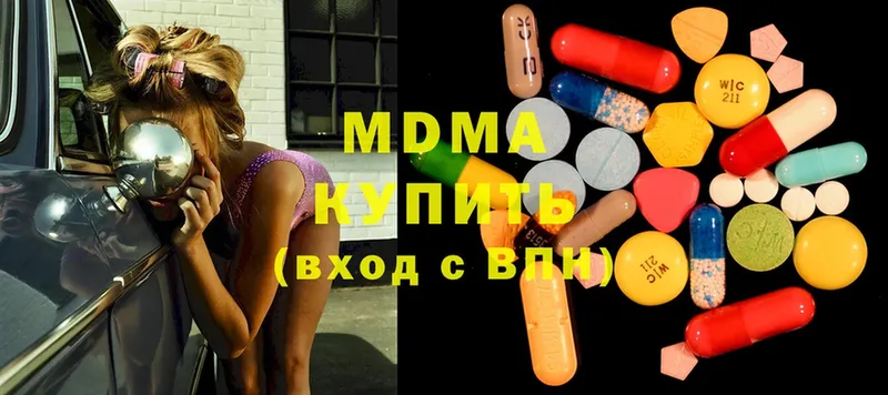 MDMA кристаллы  Краснокамск 