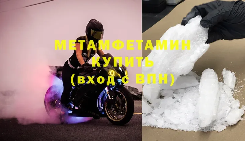 Метамфетамин Methamphetamine Краснокамск